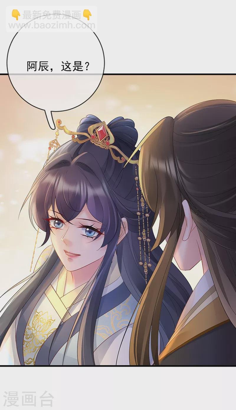 第74话 求婚