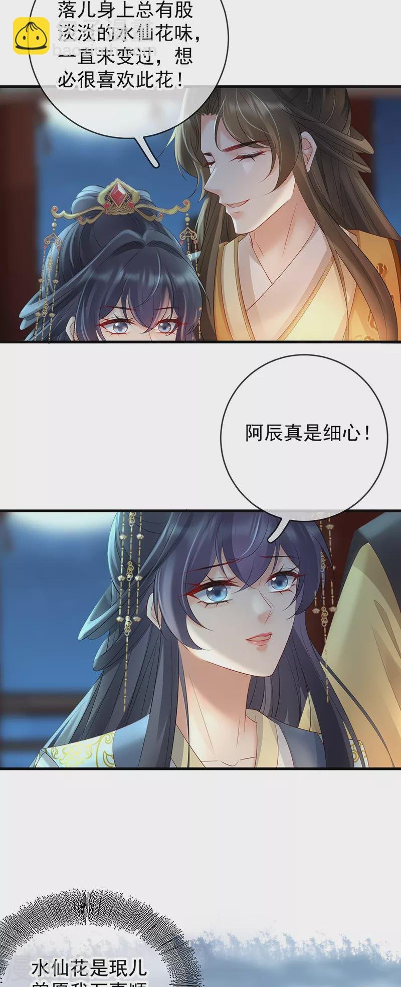 第74话 求婚