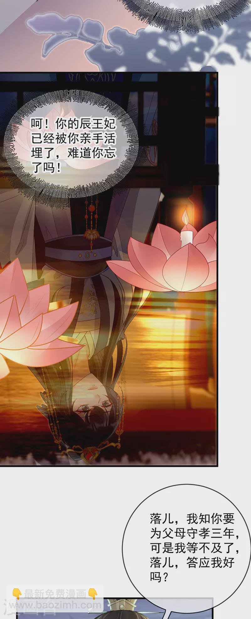 第74话 求婚