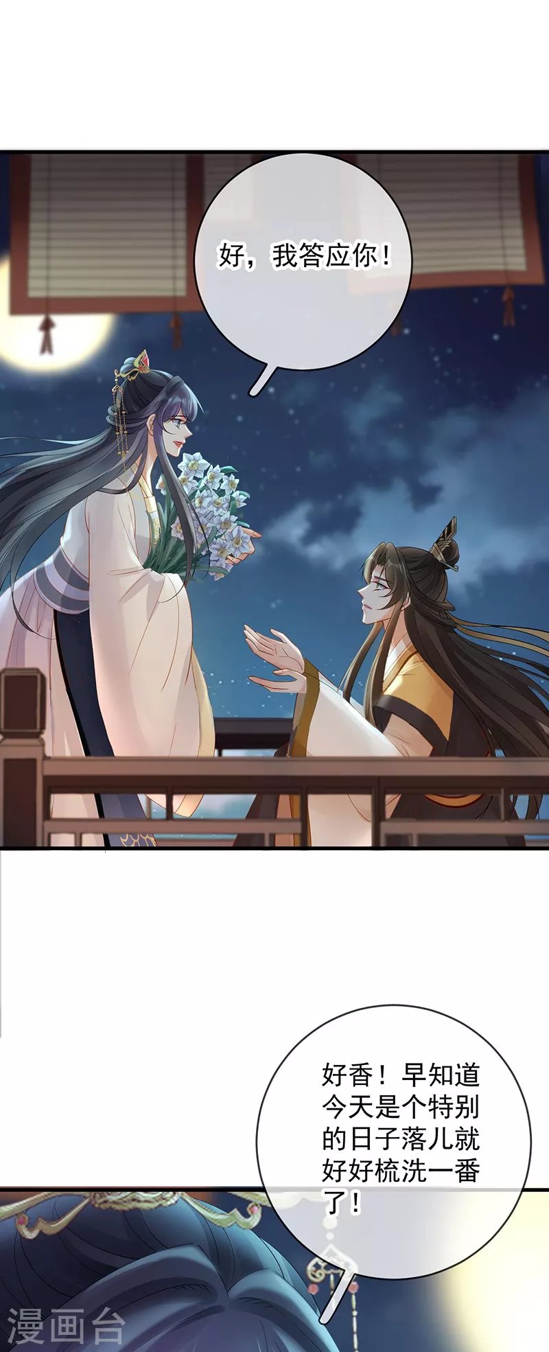第74话 求婚