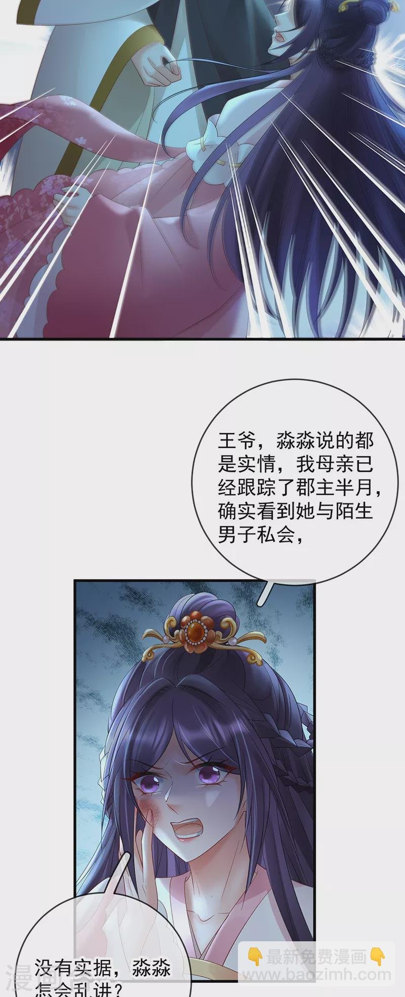 第74话 求婚