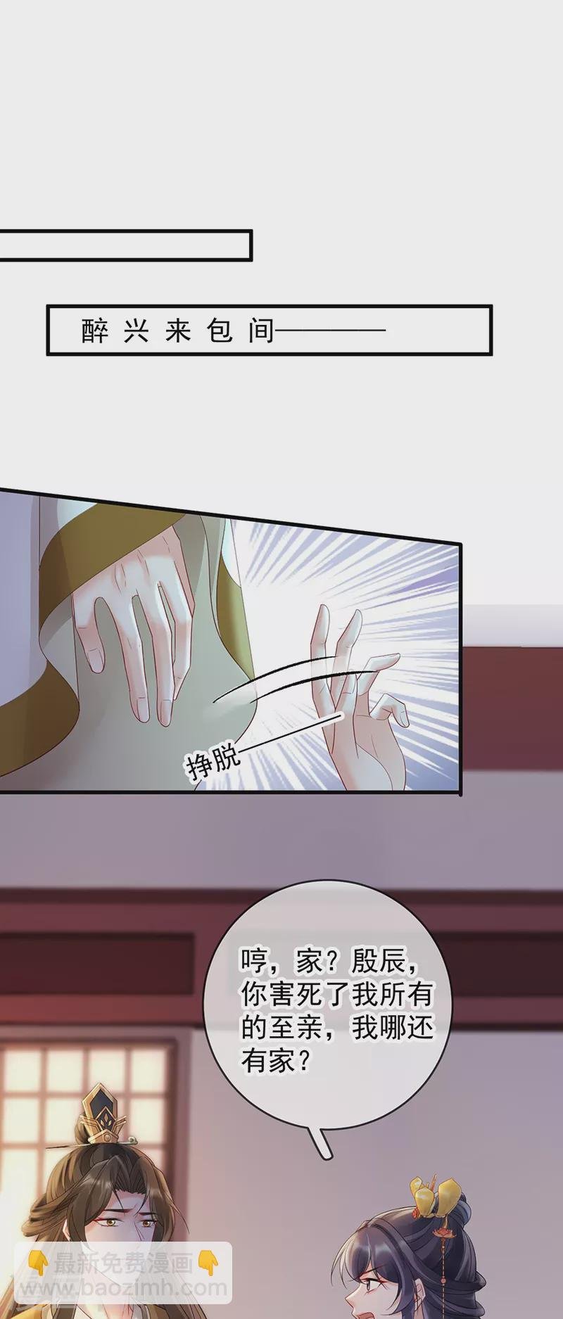 第75话 幽会被抓现行？
