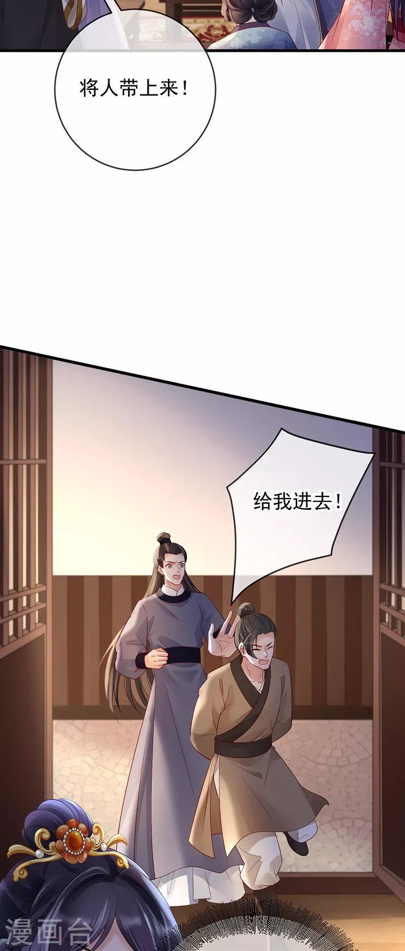 第75话 幽会被抓现行？