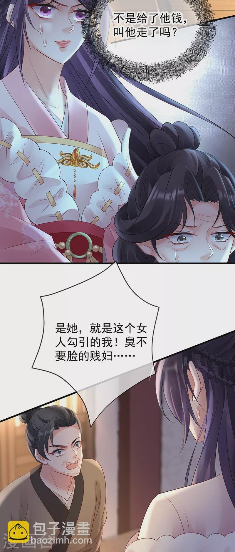 第75话 幽会被抓现行？