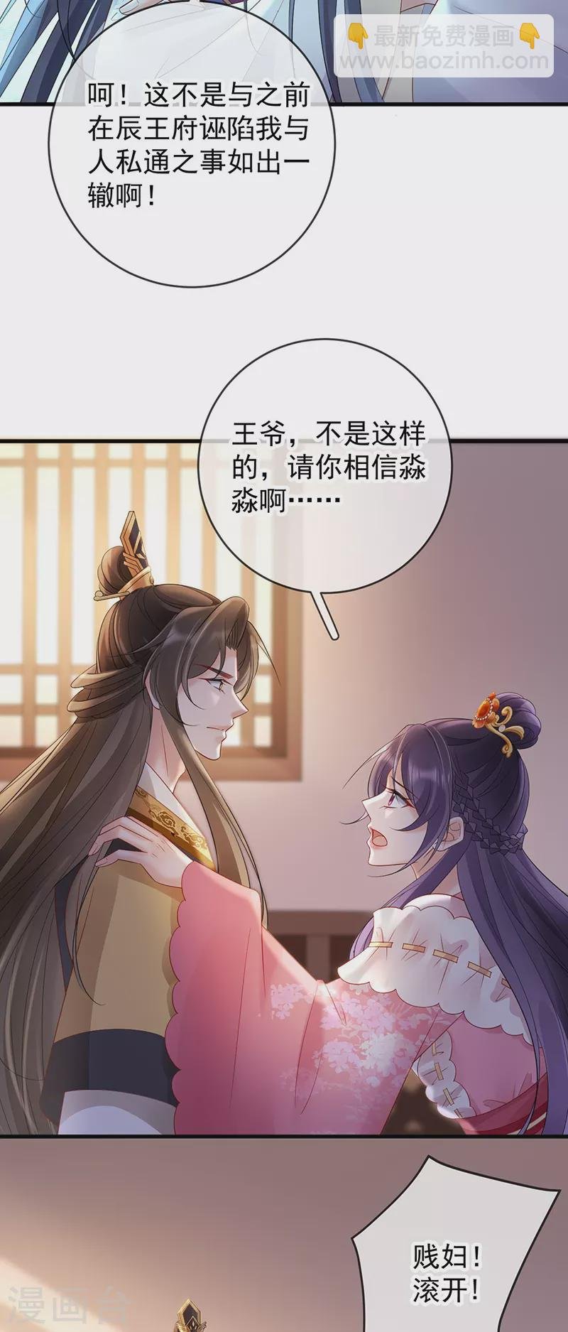 第75话 幽会被抓现行？