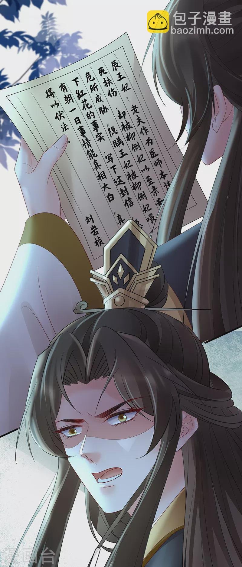 第75话 幽会被抓现行？