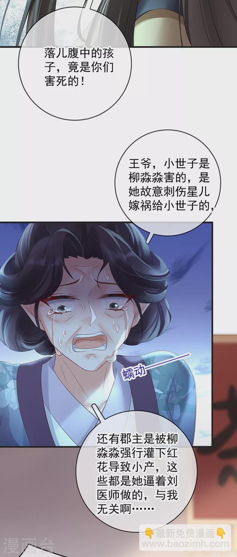 第75话 幽会被抓现行？