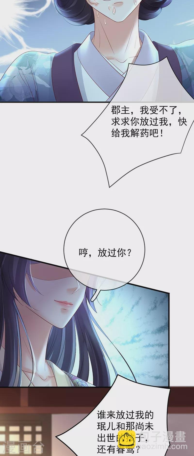 第75话 幽会被抓现行？