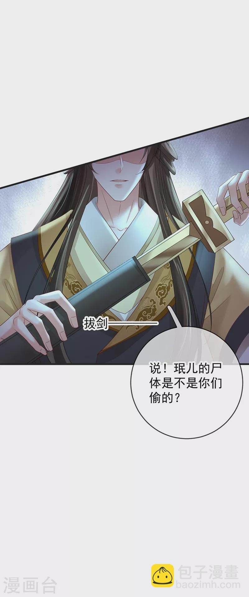 第75话 幽会被抓现行？