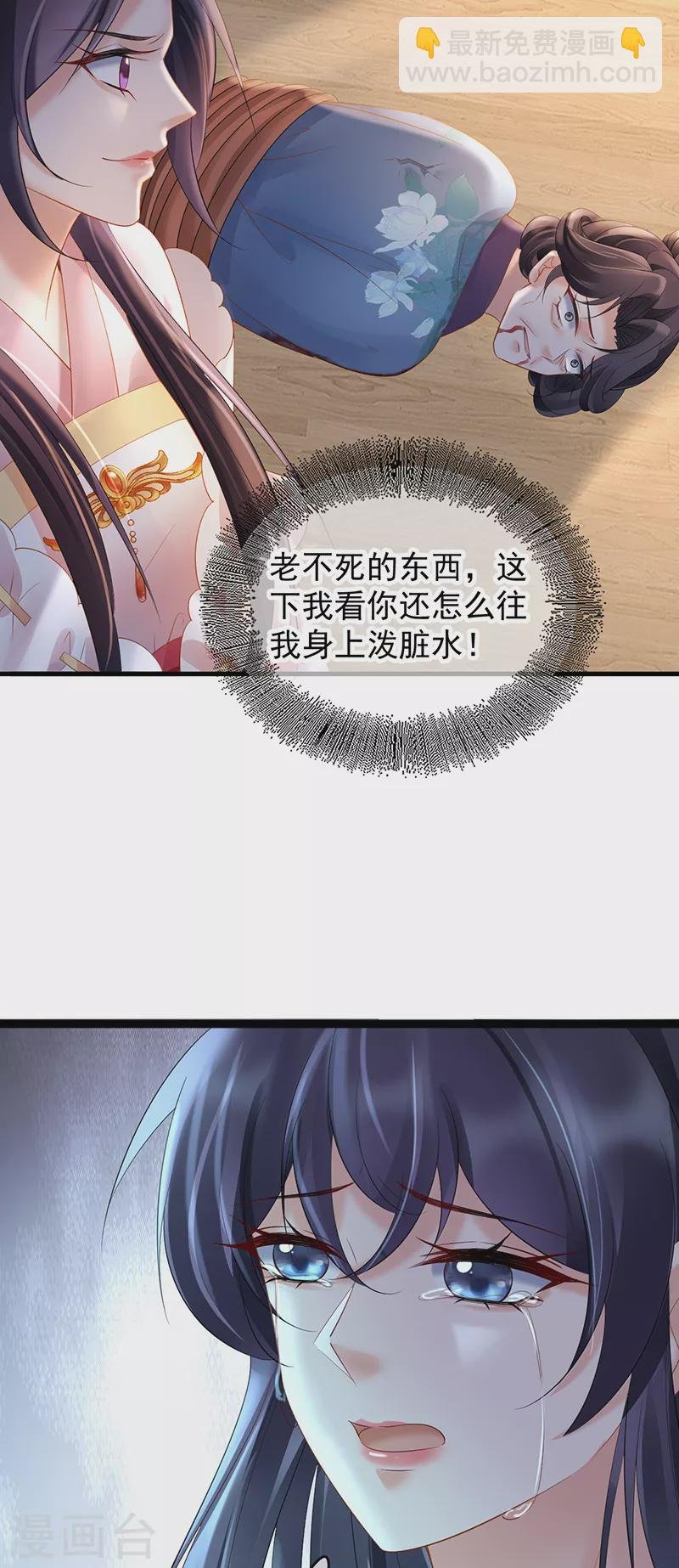 第76话 柳柔儿之死