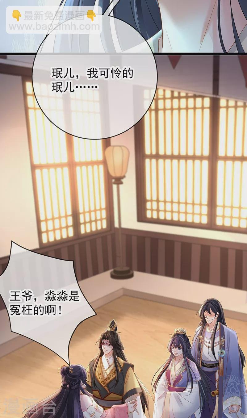 第76话 柳柔儿之死