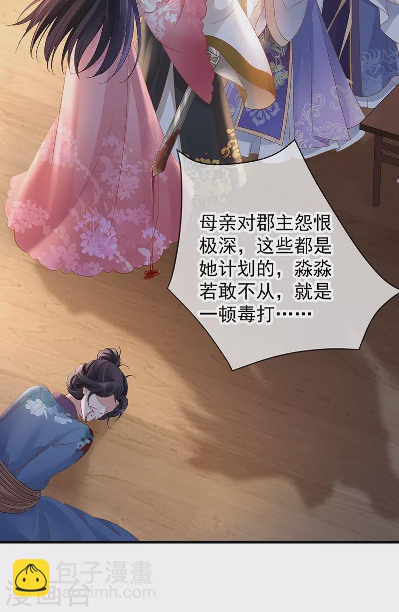 第76话 柳柔儿之死