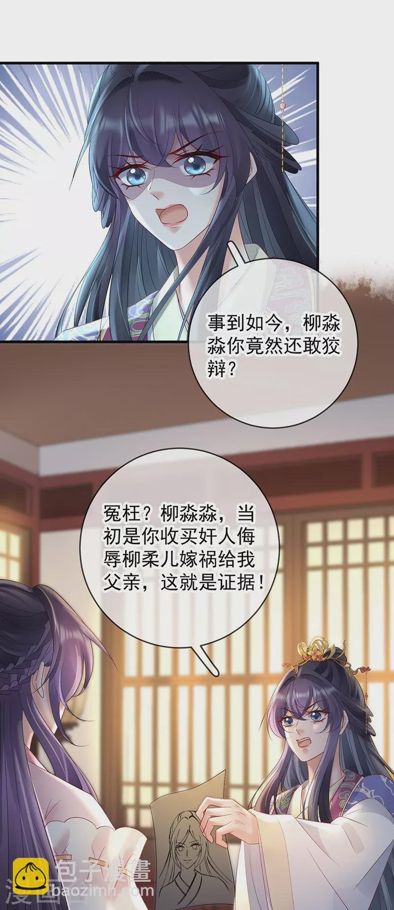 第76话 柳柔儿之死