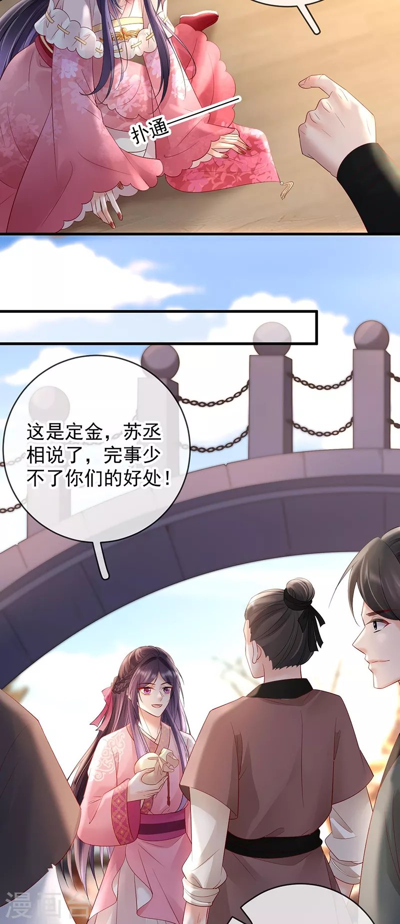 第76话 柳柔儿之死