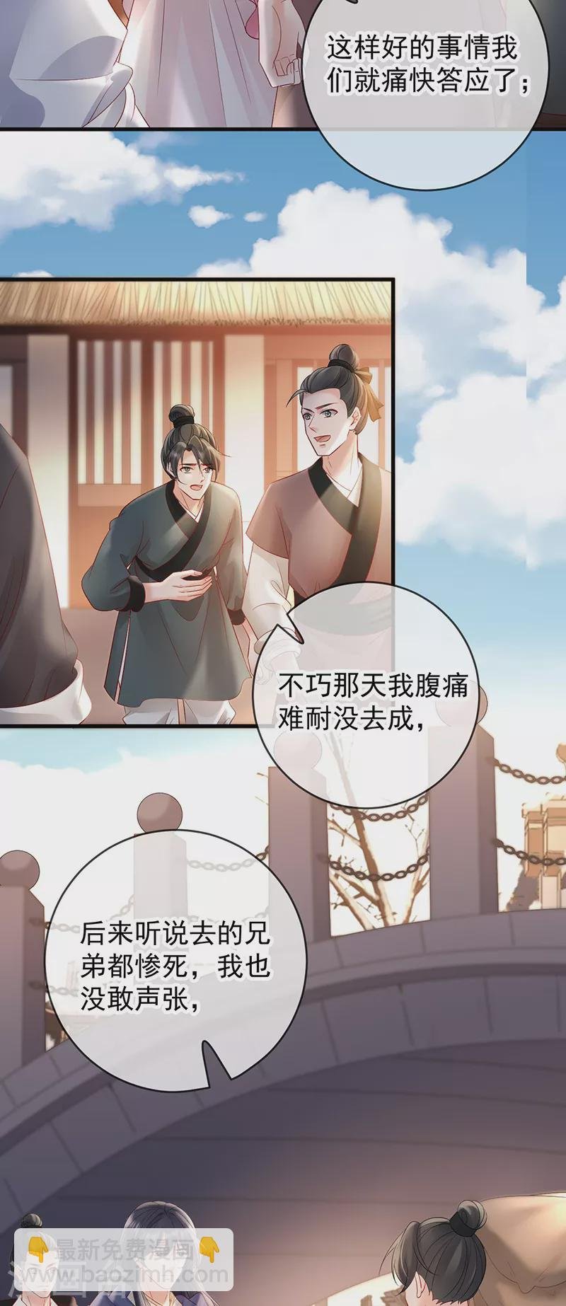 第76话 柳柔儿之死