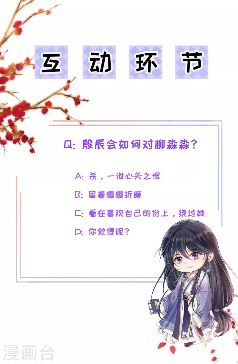 第76话 柳柔儿之死