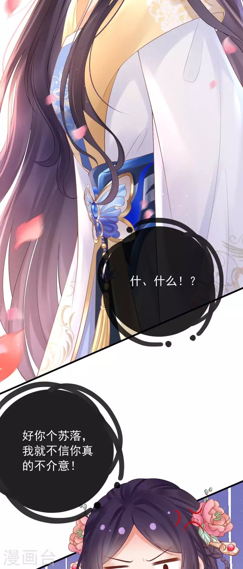 第7话 教训贱妾