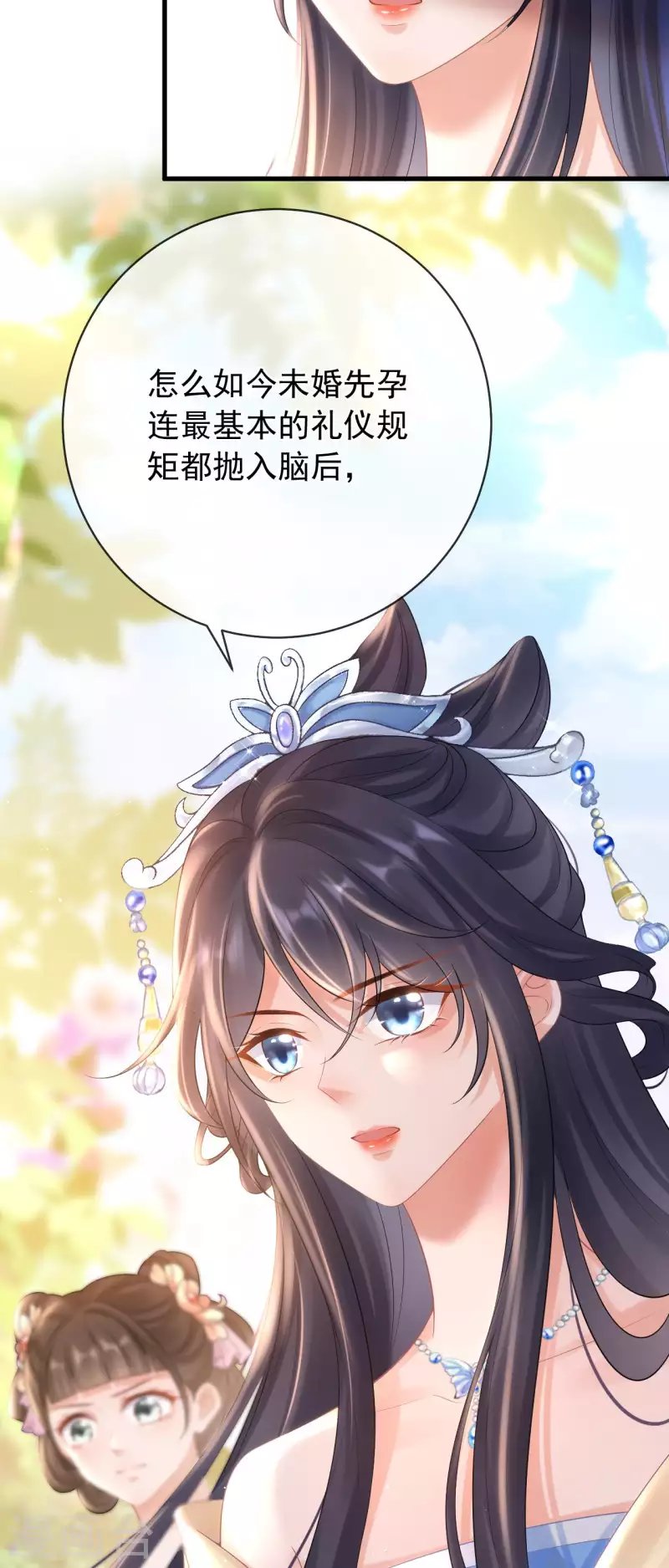 第7话 教训贱妾