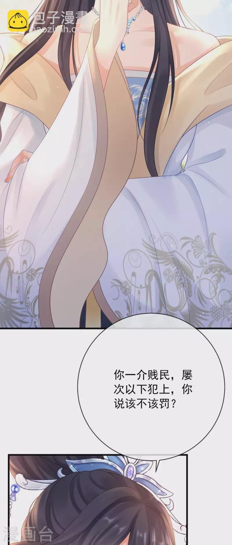第7话 教训贱妾
