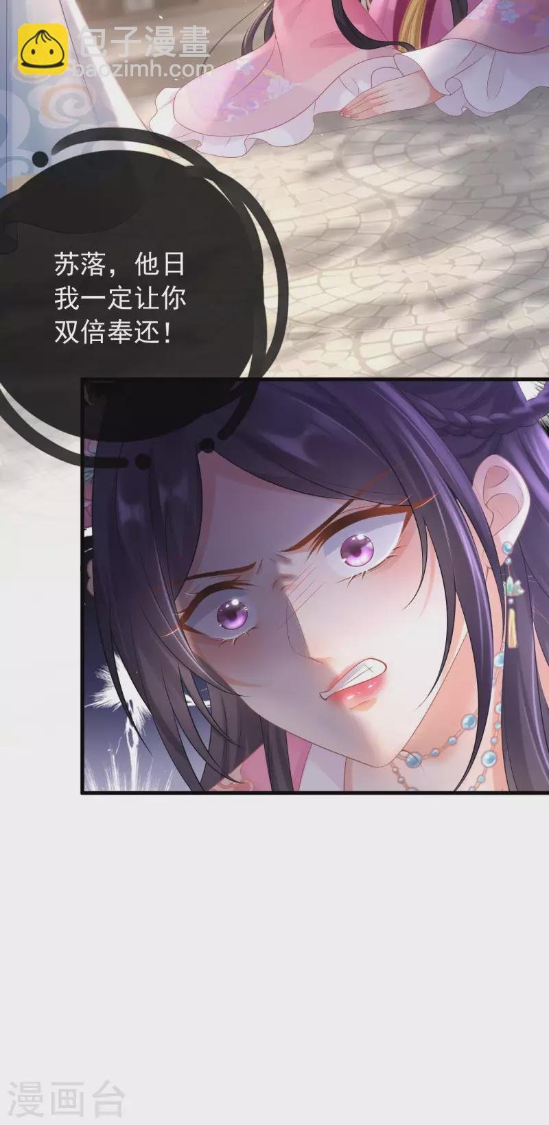 第7话 教训贱妾