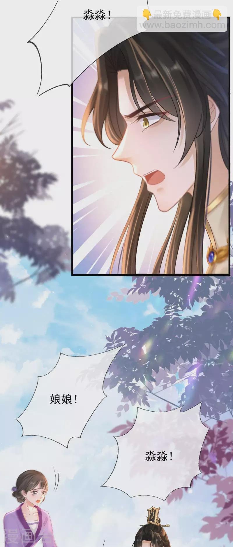 第7话 教训贱妾