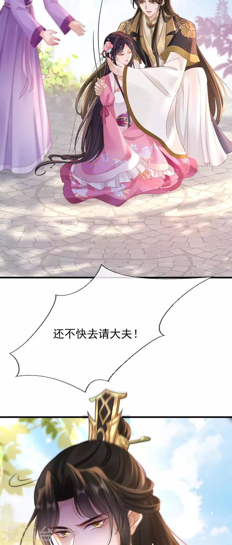 第7话 教训贱妾