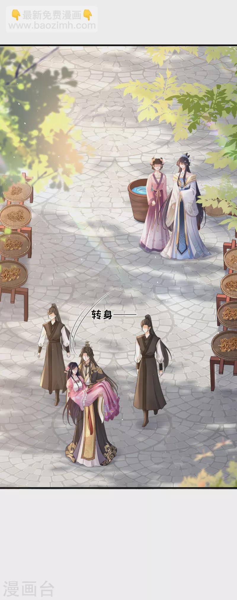 第7话 教训贱妾