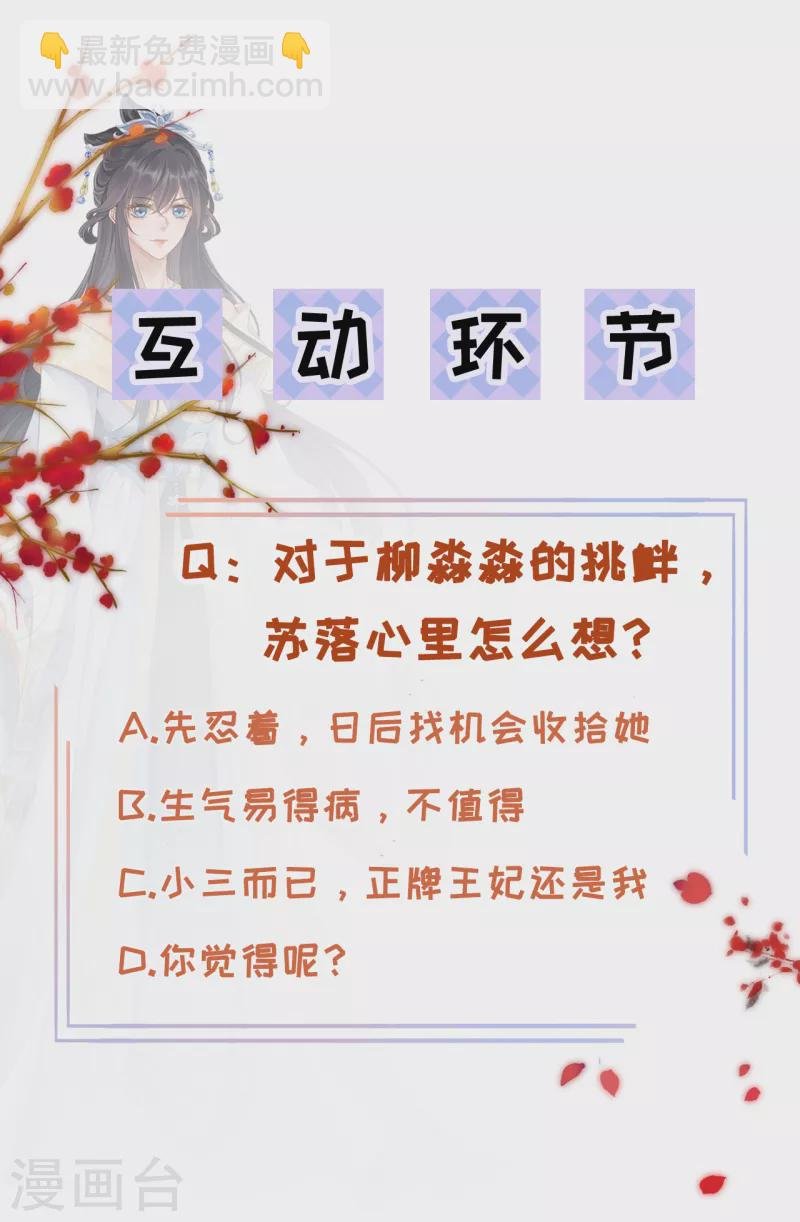 第7话 教训贱妾