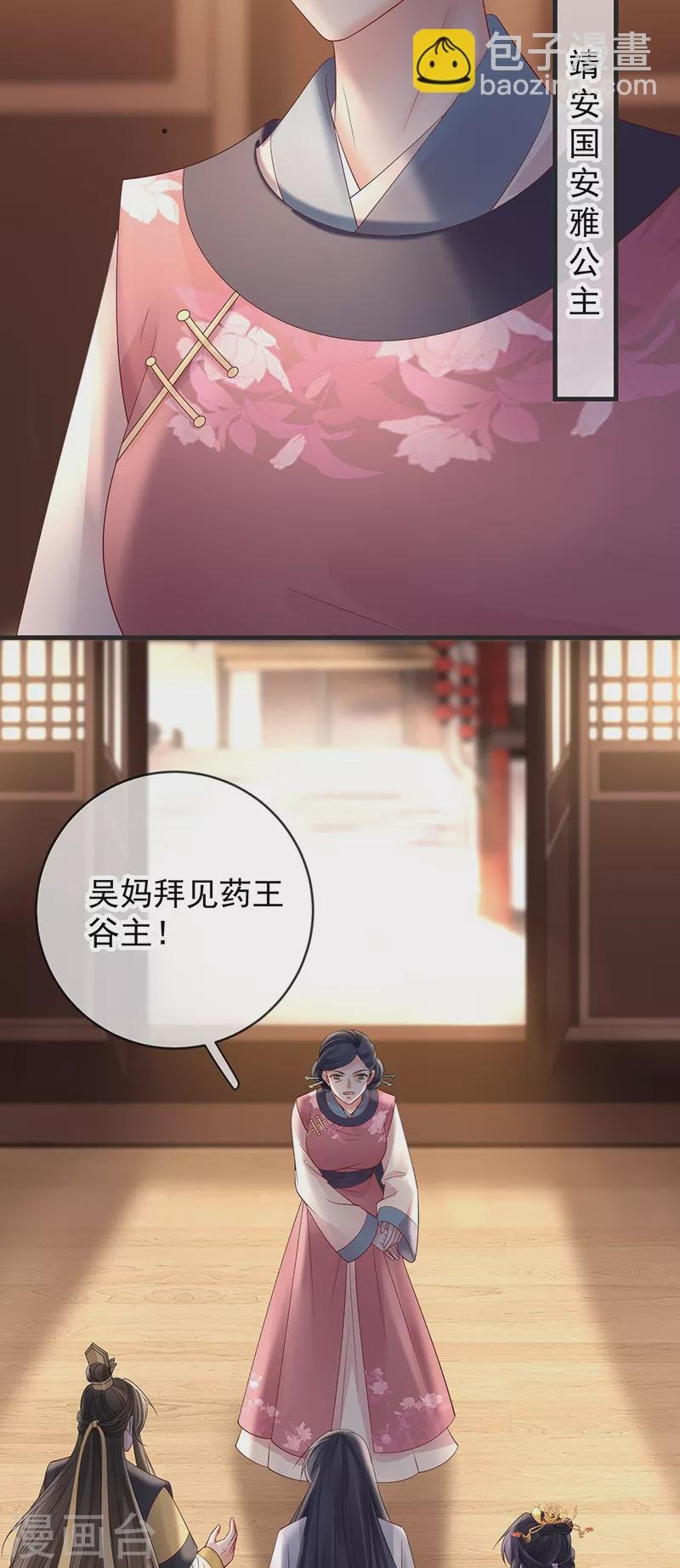第78话 失忆的真相