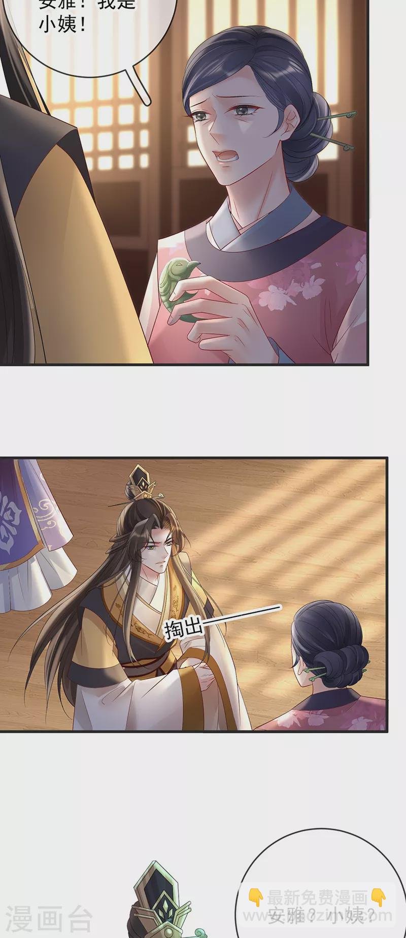 第78话 失忆的真相