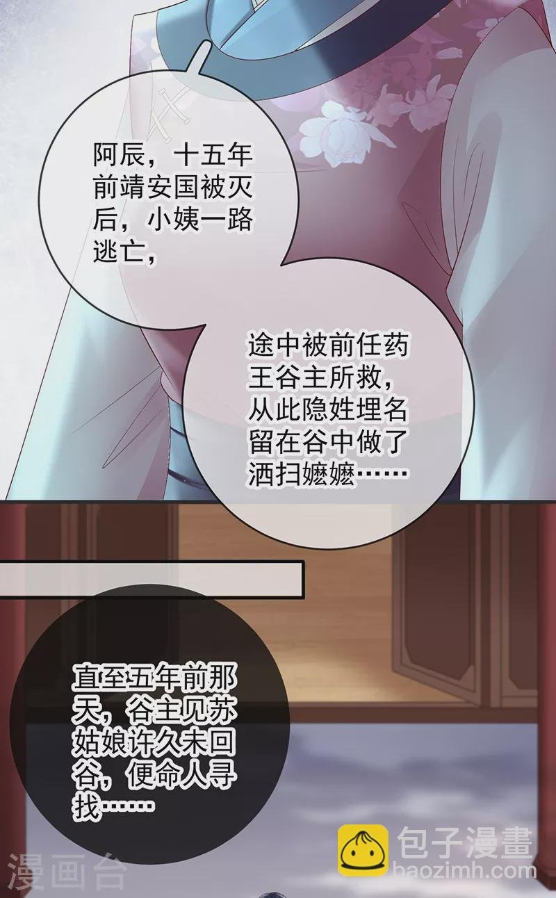 第78话 失忆的真相