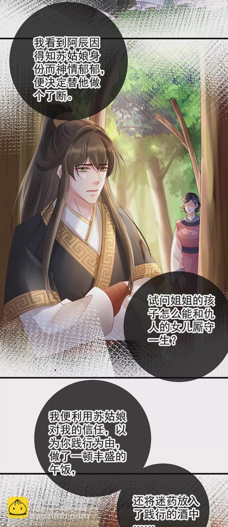 第78话 失忆的真相