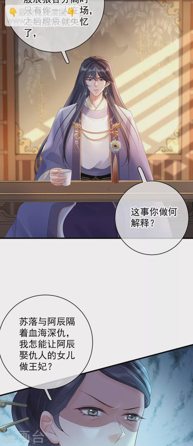 第78话 失忆的真相