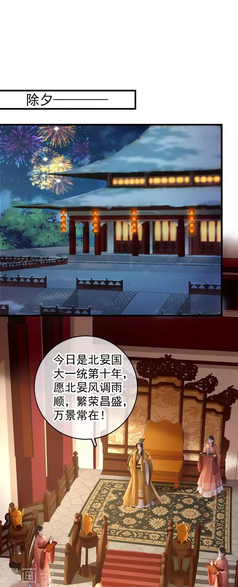 第80话 皇帝的阴谋