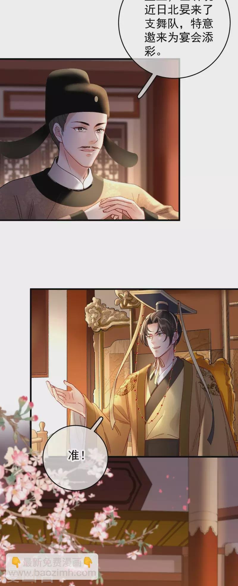 第80话 皇帝的阴谋