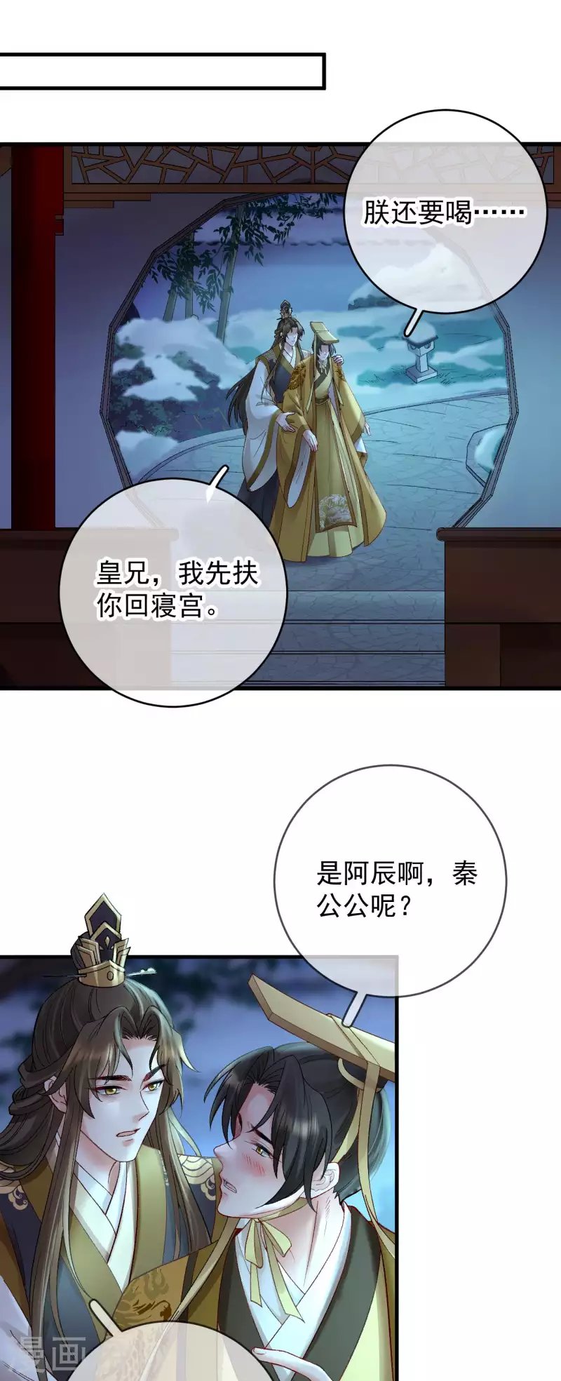第80话 皇帝的阴谋