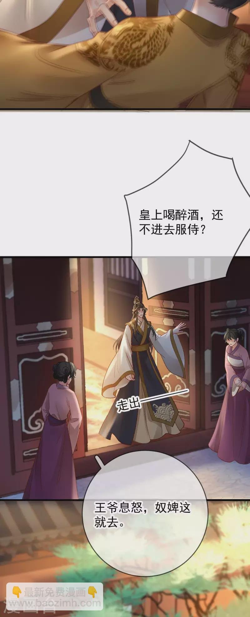 第80话 皇帝的阴谋