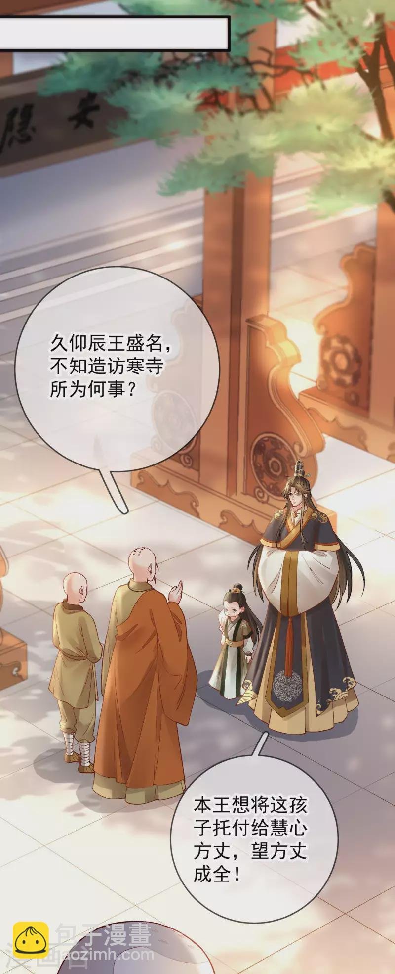 第80话 皇帝的阴谋