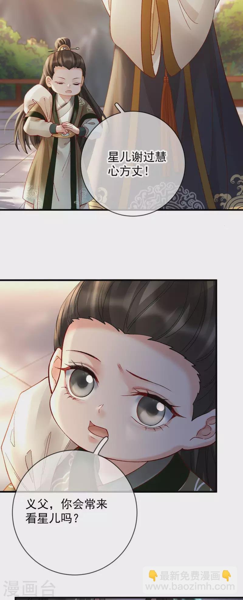 第80话 皇帝的阴谋
