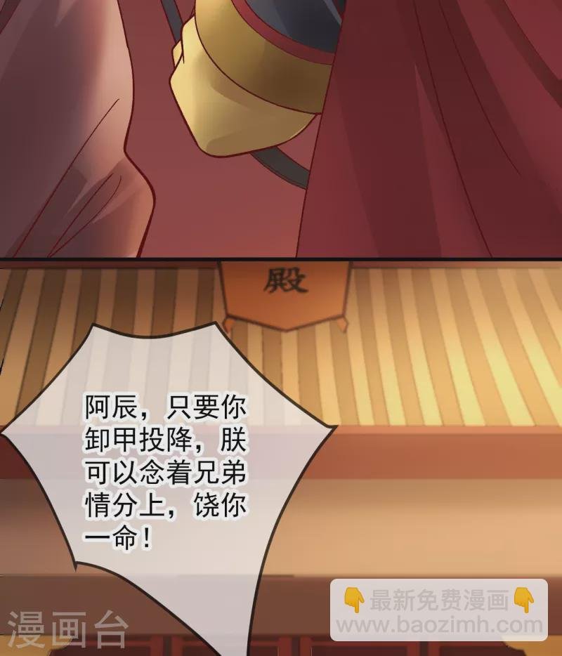 第80话 皇帝的阴谋