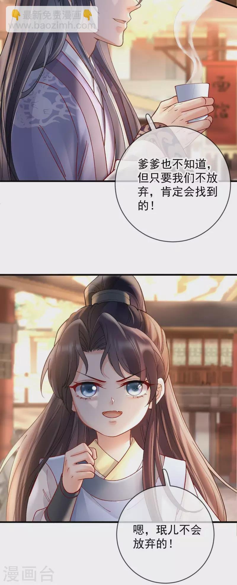 第81话 团圆