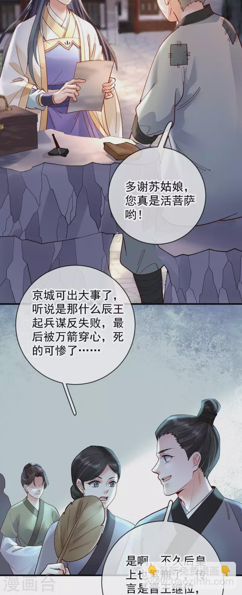 第81话 团圆