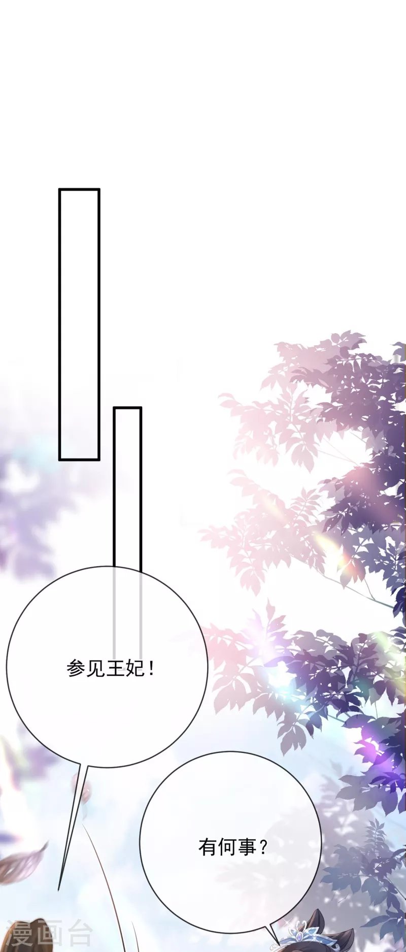 第8话 惊现毒蛇
