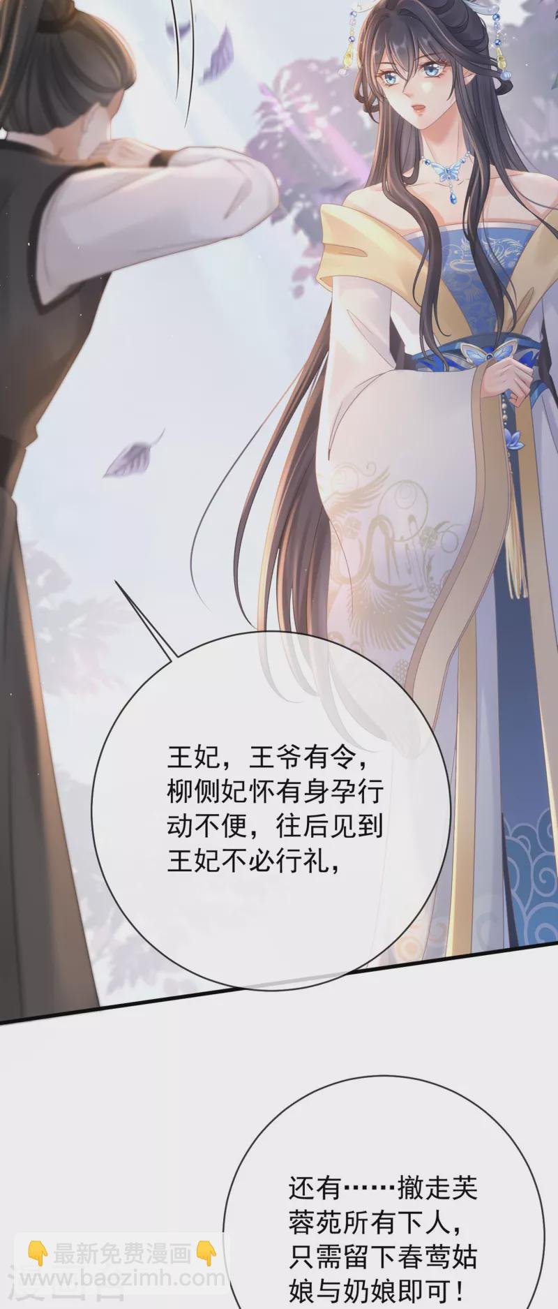 第8话 惊现毒蛇