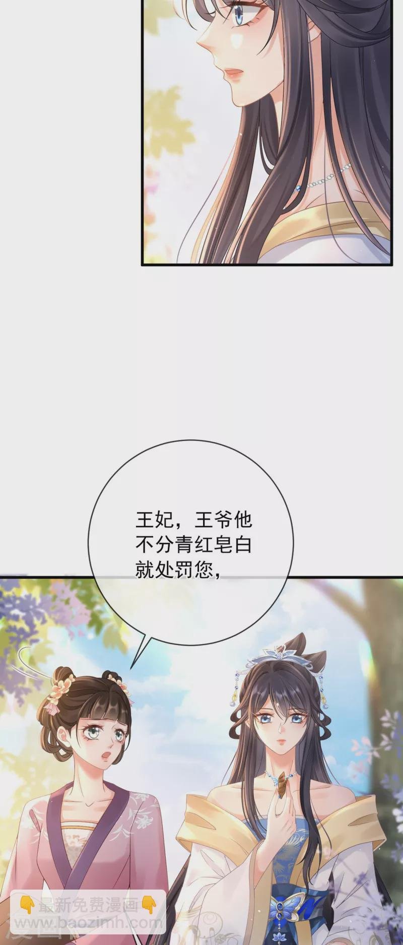 第8话 惊现毒蛇