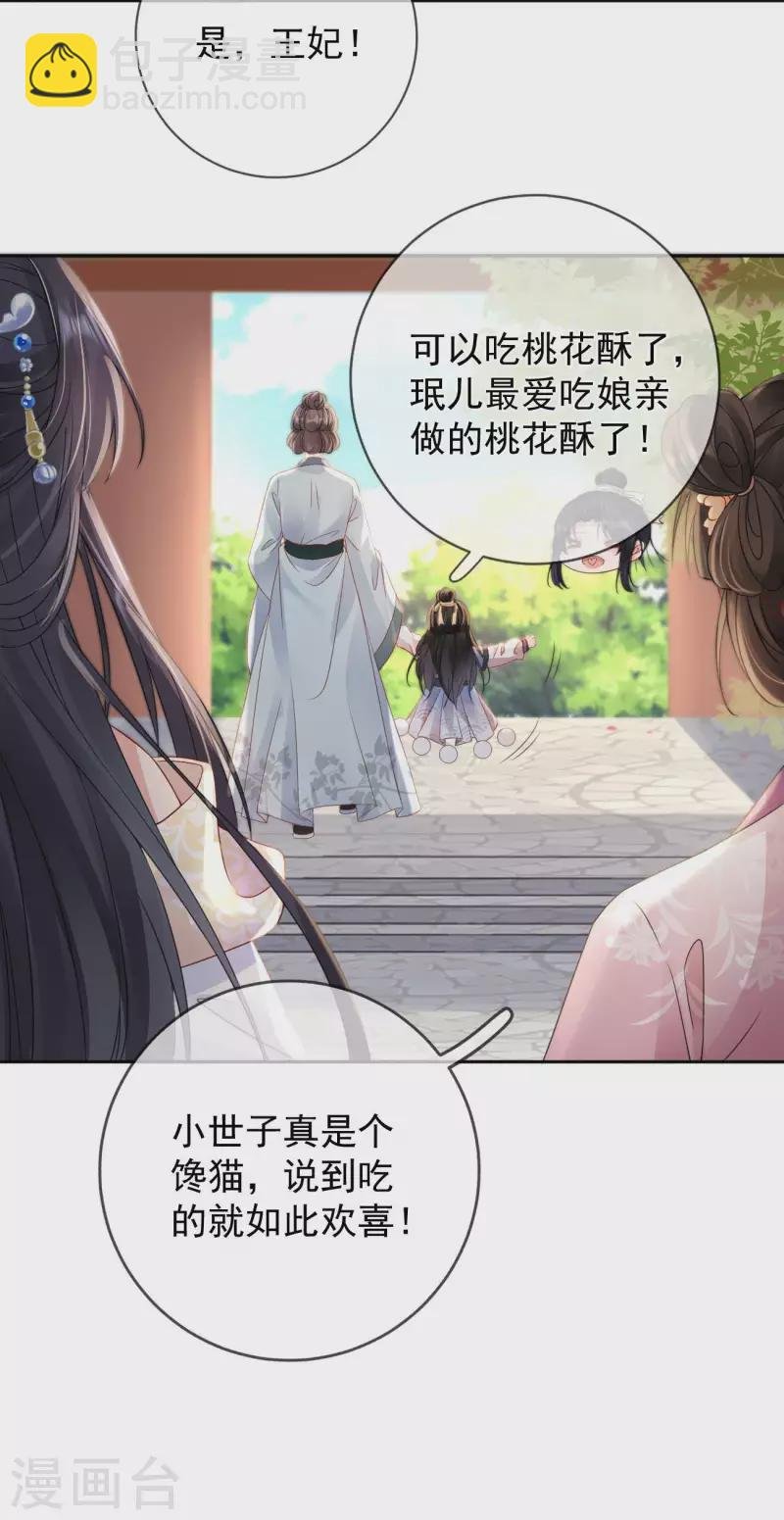 第8话 惊现毒蛇