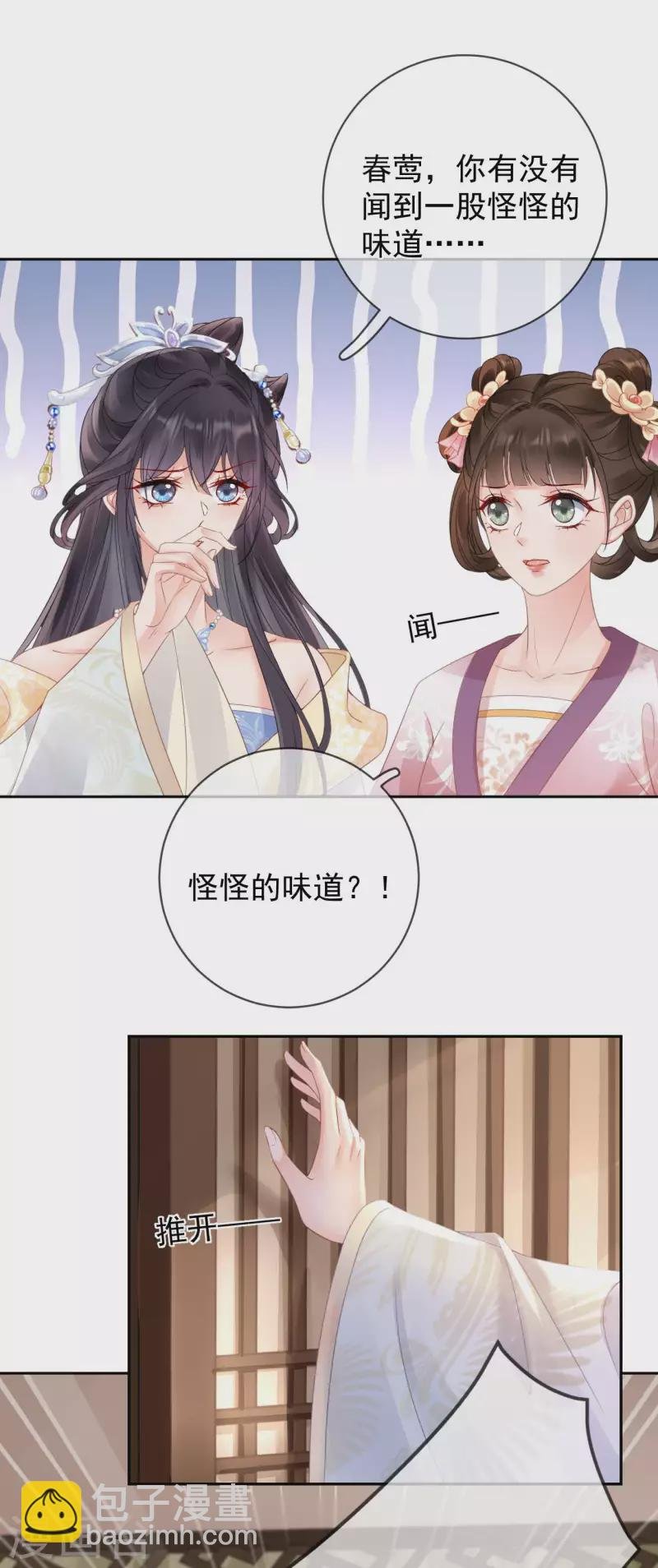第8话 惊现毒蛇