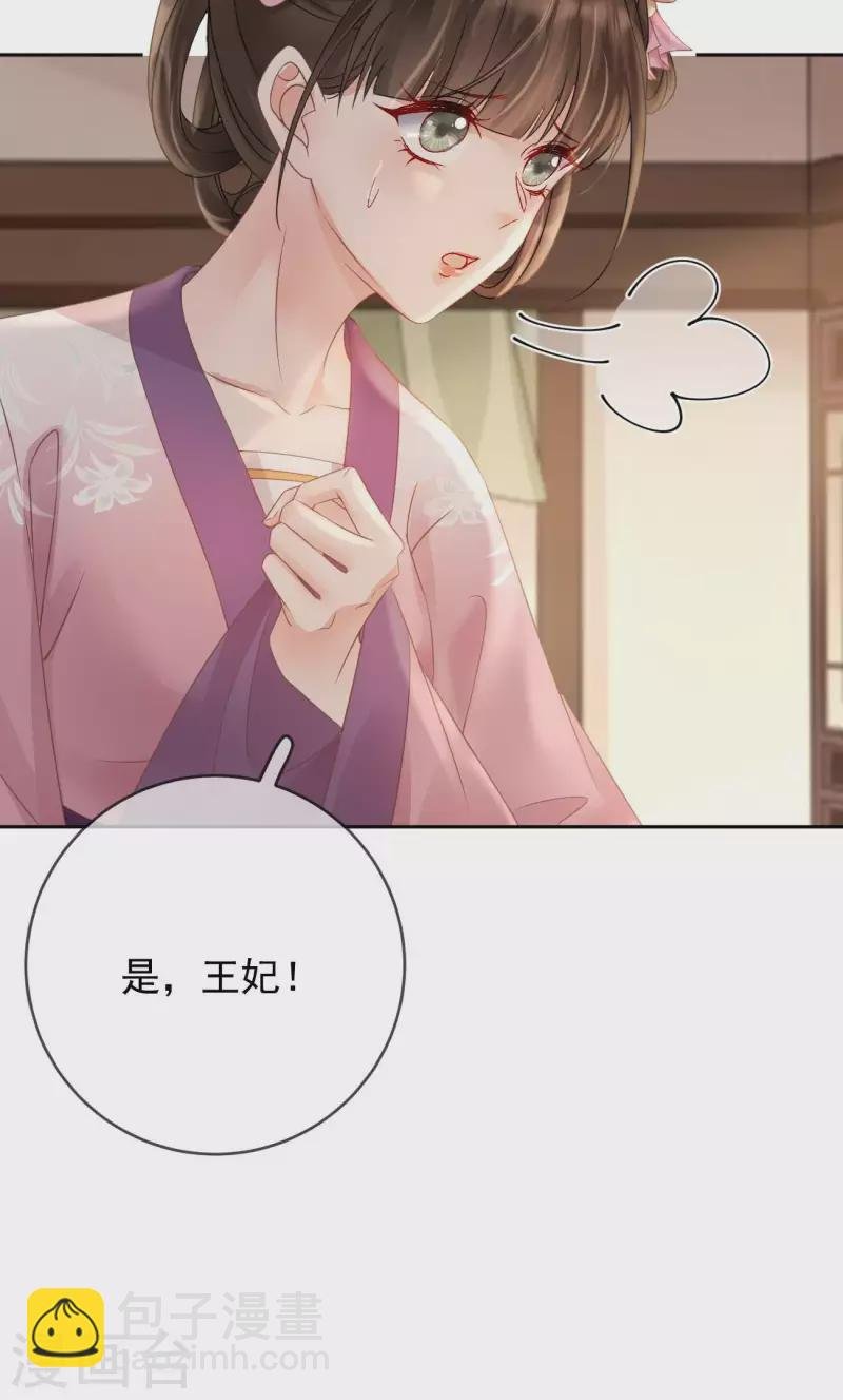 第8话 惊现毒蛇