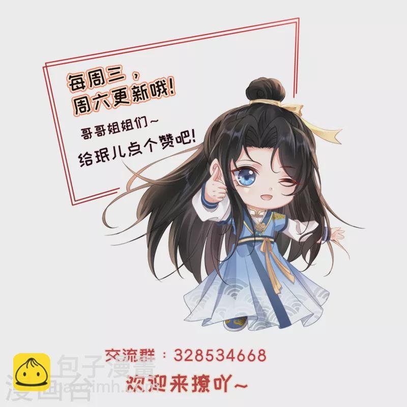 第8话 惊现毒蛇