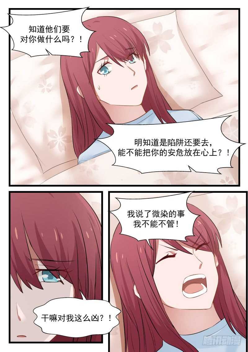 第九十二话